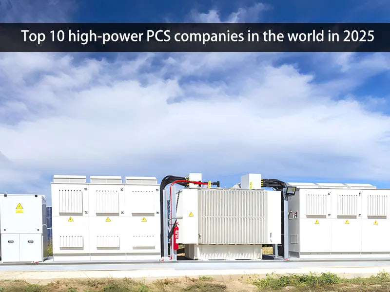 Top 10 high-power PCS companies in the world in 2025
