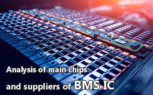 Analysis of main chips and suppliers of BMS IC