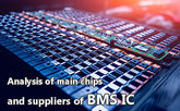 Analysis of main chips and suppliers of BMS IC