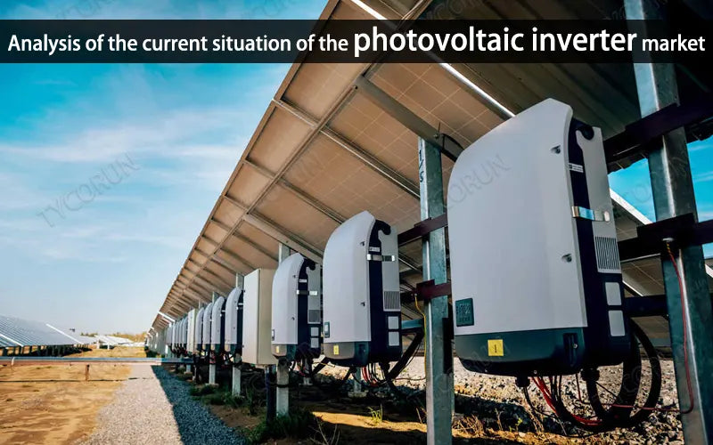 Analysis of the current situation of the photovoltaic inverter market