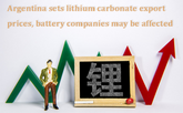 Argentina sets lithium carbonate export prices, battery companies may be affected