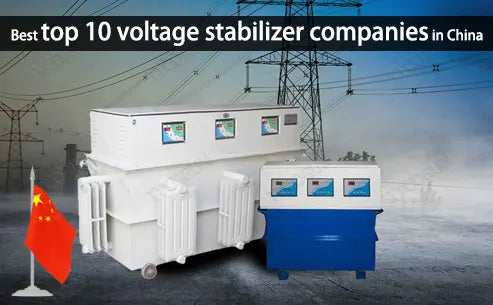 Best top 10 voltage stabilizer companies in China