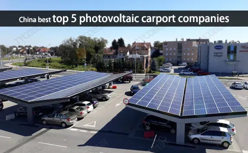 China best top 5 photovoltaic carport companies  