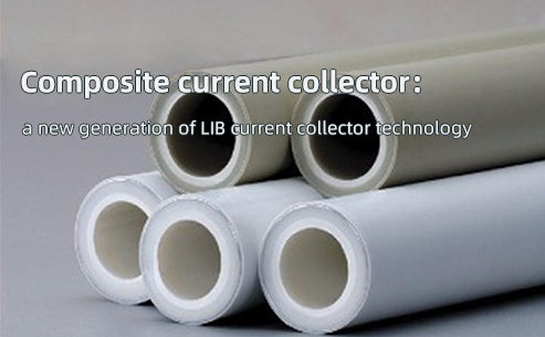 A new generation of LIB technology about composite current collector