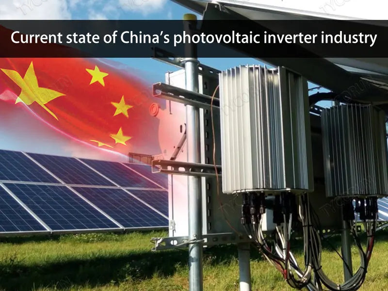 Current state of China's photovoltaic inverter industry