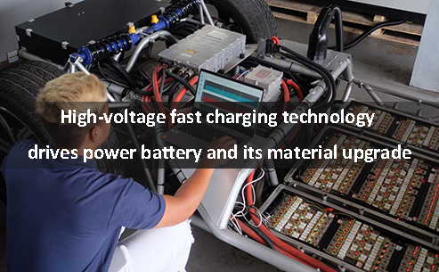 High-voltage fast-charging technology drives power batteries and their materials upgrade