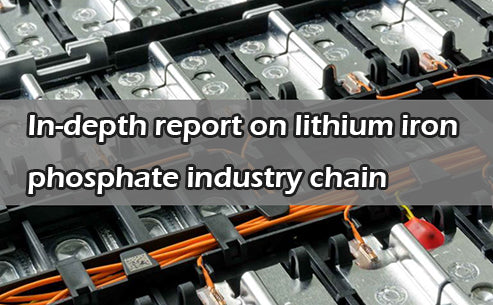 In-depth report on lithium iron phosphate industry chain
