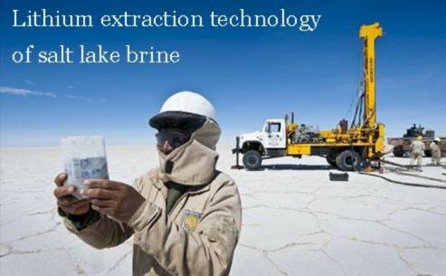 Lithium extraction technology of salt lake brine