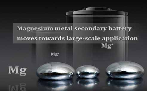 Magnesium metal secondary battery moves towards large-scale application