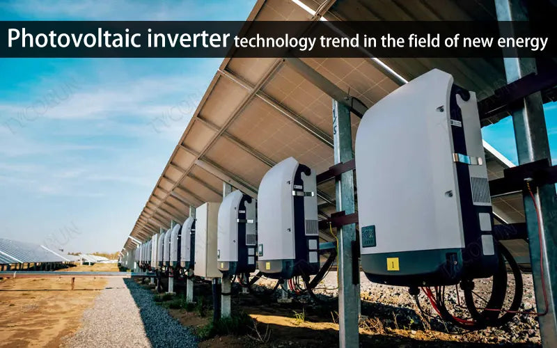 Photovoltaic inverter technology trend in the field of new energy