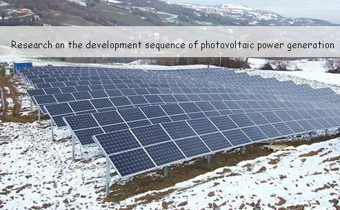 Research on the development sequence of photovoltaic power generation