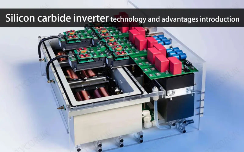 Silicon carbide inverter technology and advantages introduction