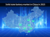 Solid state battery market in China in 2025