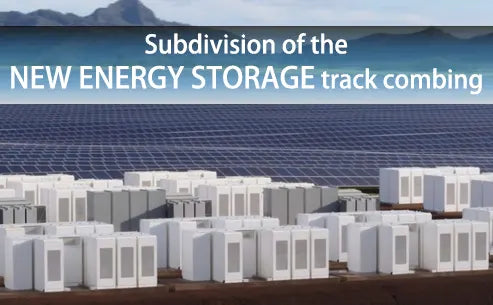 Subdivision of the new energy storage track combing