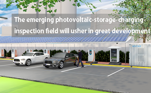 The emerging photovoltaic-storage-charging-inspection field will usher in great development