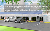 The emerging photovoltaic-storage-charging-inspection field will usher in great development