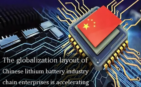 The globalization layout of Chinese lithium battery industry chain enterprises is accelerating