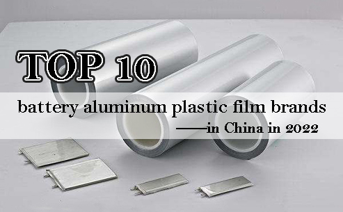 Top 10 battery aluminum plastic film brands in China in 2022