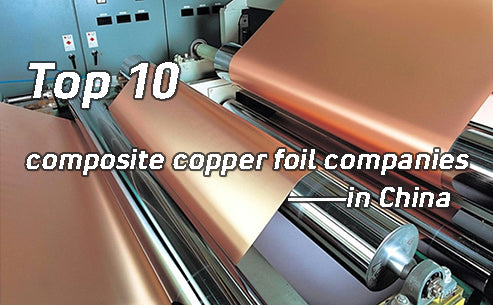 Top 10 composite copper foil companies in China
