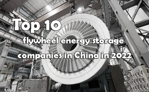 Top 10 flywheel energy storage companies in China in 2022