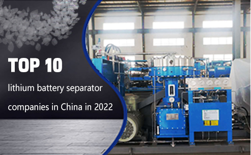 Top 10 lithium battery separator companies in China in 2022
