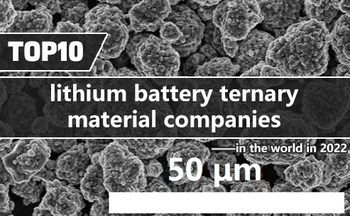 Top 10 lithium battery ternary material companies in the world in 2022
