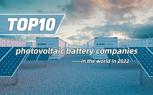 Top 10 photovoltaic battery companies in the world in 2022