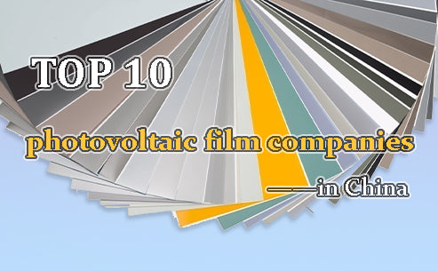 Top 10 photovoltaic film companies in China