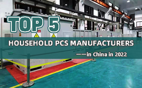 Top 5 household PCS manufacturers in China in 2022