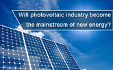 The photovoltaic industry has broad prospects for development, will it become the mainstream?