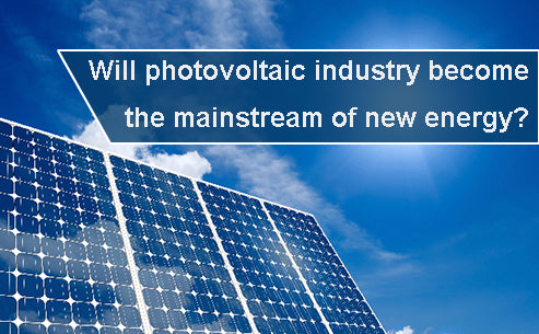 The photovoltaic industry has broad prospects for development, will it become the mainstream?